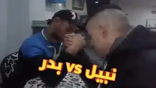 Nabil vs badr ---- blad vir  (2016)