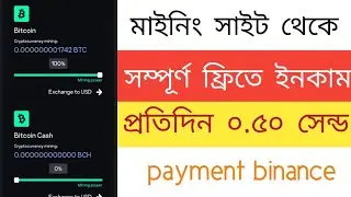 New free mining site bangla . how to make many in 2022
