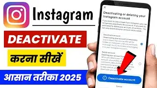 Instagram account deactivate kaise kare | Instagram account deactivate karne ka tarika