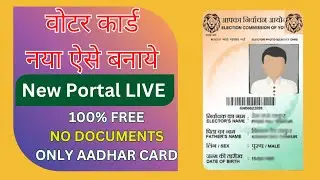 New Voter ID Card Apply Online 2024(Punjabi) | Voter id card kaise banaye mobile se new portal par