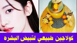 حصرياً كريم جولدن بيري البكستاني للبشره. ازاله التجاعيد بقوه والتصبغات والبقع الداكنه وتنعيم البشره