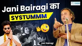 Jani Bairagi का Systummm  | Jani Bairagi | Kavi sammelan