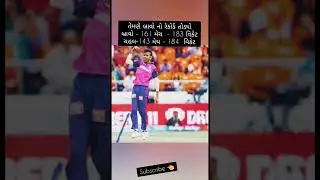 Chahal becomes the highest wicket-taker in the IPL