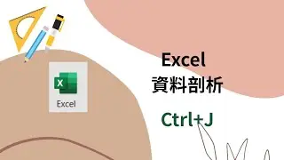 EP 42 excel    資料剖析「換行符號」的快速鍵 Ctrl+J