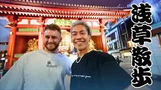 夜の浅草をアメリカ人の友達と散歩してきた結果...