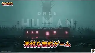OH#01 オープニングと違って世界観は怖くないですよ