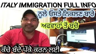 27 December 2023 ITALY IMMIGRATION INFORMATION IN PUNJABI BY SIBIA,NEW FLUSSI 2024, NULLA OSTA ETC,,