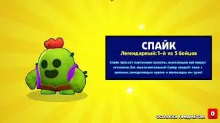 Купил бравл пасс и выбил новых персов
