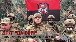 ДУК «Правий Сектор» — Ми випрягли волів, перевернули плуга...