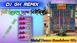 Hindi Humming Bass Dhamaka Mix 2023 // Dj Gh Remix