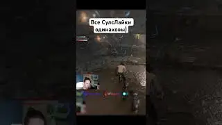 И костры и прокачка одинаковы) 