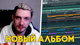 ДЖЕК ЛУНИ НАПИШЕТ НОВЫЙ АЛЬБОМ | jack looney нарезка