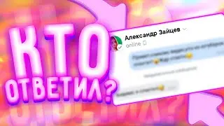 Написал известным ютуберам.Кто ответит?
