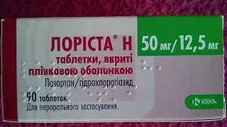 Лориста Н 50