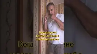 Надоела уже. Да и жена ругается. 🥺 #сергей #жиза #юмор #смешно #реки