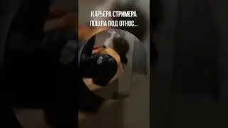 КАРЬЕРА ДАНОНА ПОШЛА ПОД ОТКОС?