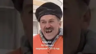 Котлетки с пюрешкой. Эволюция мема!