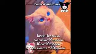 #актив #гачаклуб #подпишись #рекомендации #туториал