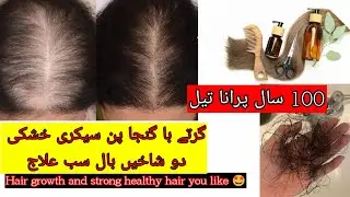 100 year old oil Hair growth strong healthy!