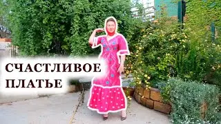КАКИМ ДОЛЖНО БЫТЬ ИДЕАЛЬНОЕ РУССКОЕ ПЛАТЬЕ. ТКАНЬ БУМАЗЕЯ И БАЙКА, ПРОДАЖА. ПЛАТЬЕ ДЛЯ ДОЧЕРЕЙ.