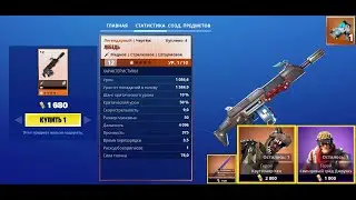 Fortnite: Сражение с Бурей. Еженедельный магазин #28/22 (14.07.22 - 20.07.22)