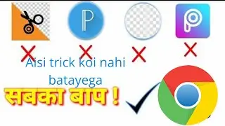 How to remove background without background eraser