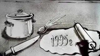 Песочное шоу