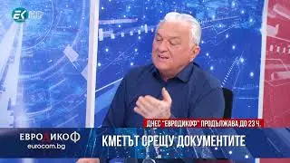 ✔️ 98/3 Атанас Мавродиев: Казусът „Стамболийски“ - богат кмет, уплашен Хекимян, още по-богат син...