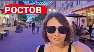 13.Russia vlog.Из Германии в Россию.Ростов на Дону.#россия #ростов #путешествия #russia #travel