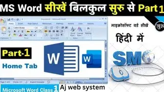 MS word basic part (1)