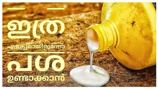 How to make fevicol easy at home |Malayalam |Time breaks