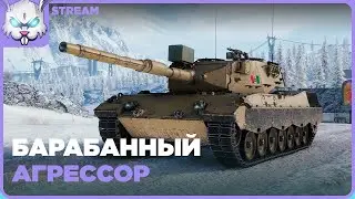 Проходимся по БАРАБАНАМ мира танков