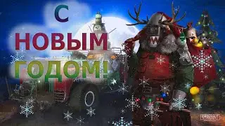 Как я сходил на  Гронча | “Похищение Рождества” CROSSOUT
