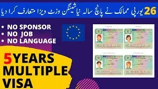 26 European Countries Introduce 5 Years Schengen Multiple Visit Visa | VISA GURU
