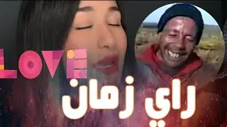 اروع ديو في شمال افريقيا المتالقة زهراء الساحر وملك الراي شاب نصر الدين دقة💔😪