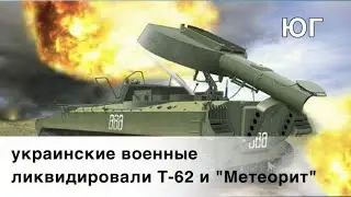 Ликвидирован вражеский 