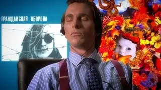 Pov: Слушаешь песни Егора Летова