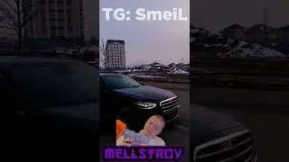 МеллСтрой🧏‍♂️🤫 #рекомендации #marsedes #mellstroy #меллстройдвиж