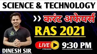 ras exam preparation 2021 | ras test series | ras test series in hindi  | dinesh sir
