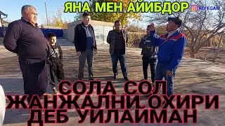 ЭШИК УГИРЛАНГАН МЕНДАН СУРАШДИ ЯНА ШУ МЕНДА ХАММА ГУНОХ