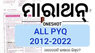 CDP OTET MARATHAN ll OTET EXAM 2023 ll ଶିଶୁ ମନୋବିଜ୍ଞାନ