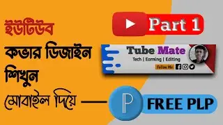 How to Create Youtube Banner/Cover on Mobile with Pixellab Free PLP File | Pixellab Free PLP File