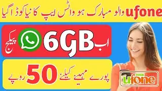 Ufone new WhatsApp package 2022 | ufone monthly WhatsApp package | WhatsApp package|packag| cricket