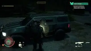 State Of Decay 2 выжившие.