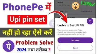 Unable to Set UPI PIN Problem Phonepe || How to solve unable to set upi pin in phonepe