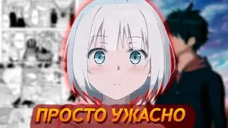 ХУДШИЕ АНИМЕ, КОТОРЫЕ Я КОГДА-ЛИБО СМОТРЕЛ