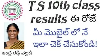 Telangana 10th Class 2021 Results Release || TS SSC Results 2021 || How to Check SSC Results Online