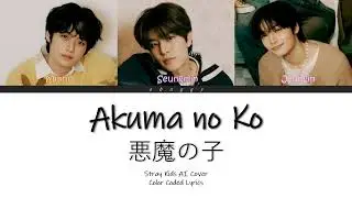 [AI COVER] Stray Kids - 'Akuma No Ko (悪魔の子)' by Ai Higuchi (Color Coded Lyrics) (read description)