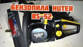 HUTER BS-52 chainsaw: review, disassembly and testing.
