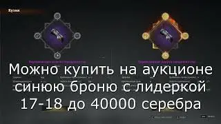 Перековка Гайд Советы Conqueror's Blade